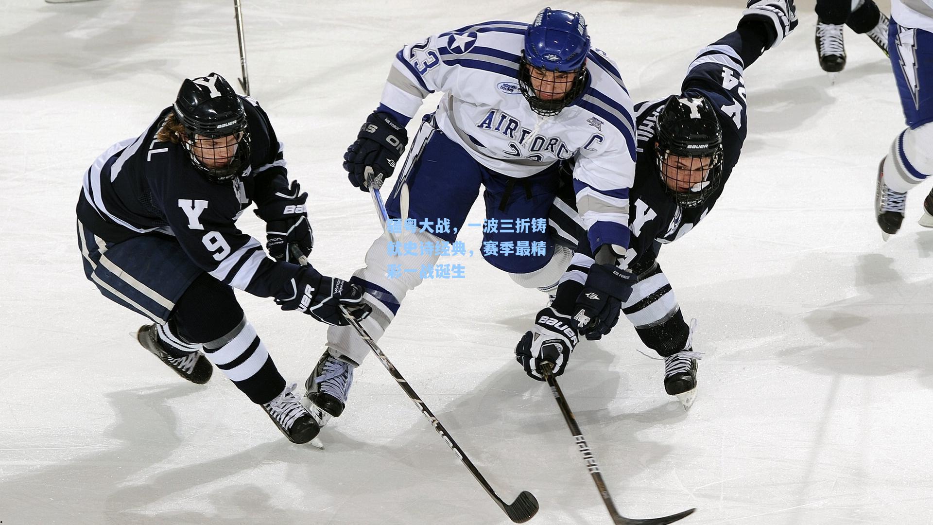 疆粤大战，一波三折铸就史诗经典，赛季最精彩一战诞生