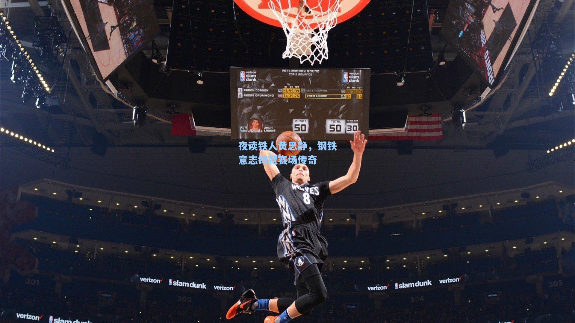 夜读铁人黄思静，钢铁意志铸就赛场传奇